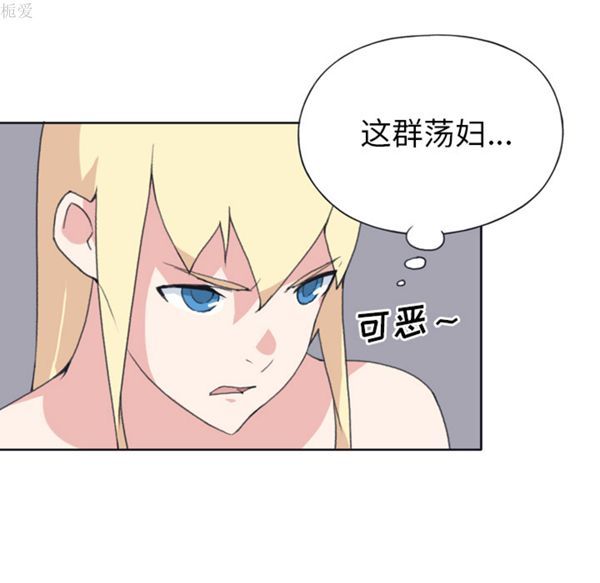 15少女漂流记 第32话 第25页
