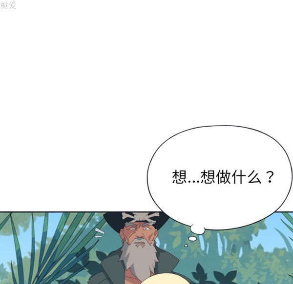 15少女漂流记 第32话 第44页