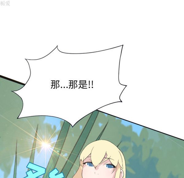 15少女漂流记 第32话 第31页