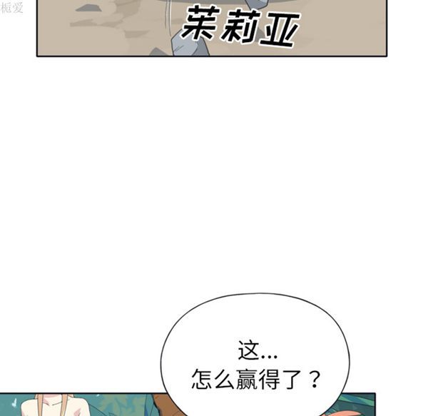 15少女漂流记 第32话 第57页