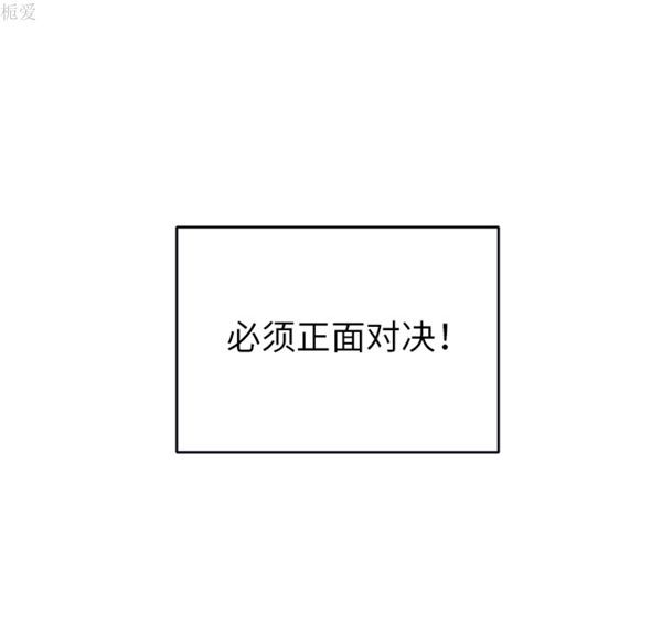 15少女漂流记 第32话 第61页