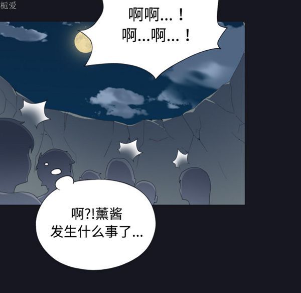 15少女漂流记 第30话 第10页