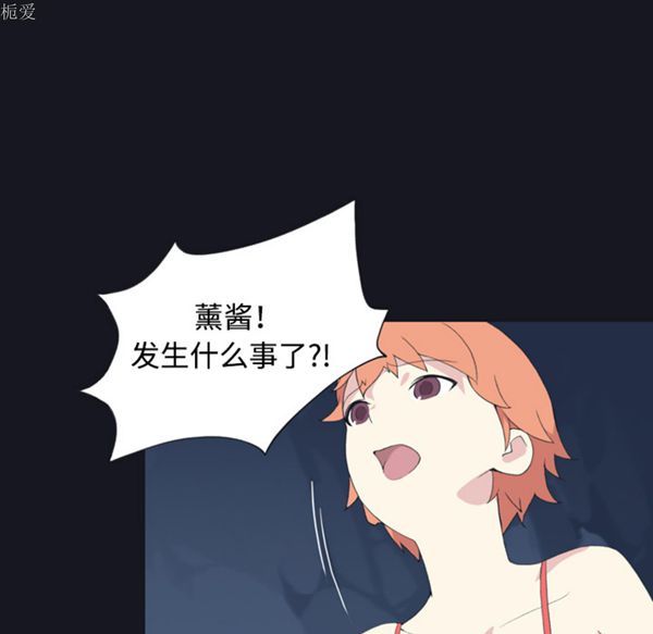 15少女漂流记 第30话 第11页