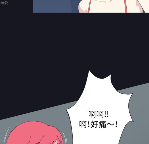 15少女漂流记 第30话 第12页