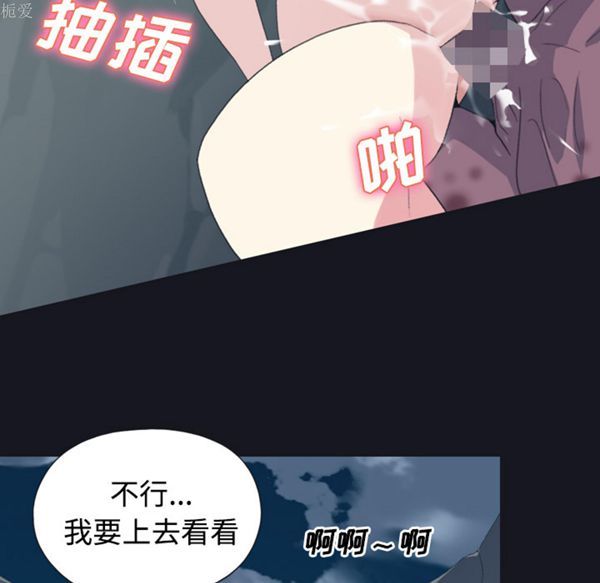 15少女漂流记 第30话 第14页
