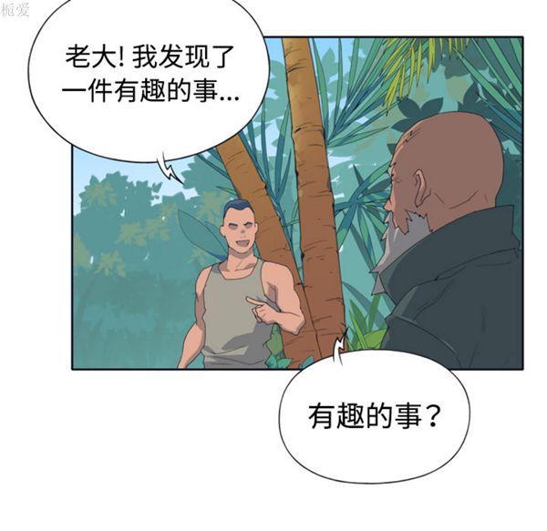 15少女漂流记 第30话 第39页