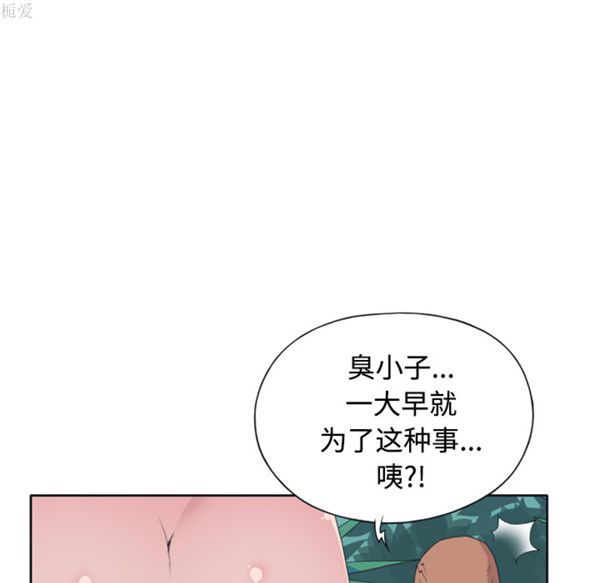 15少女漂流记 第30话 第45页