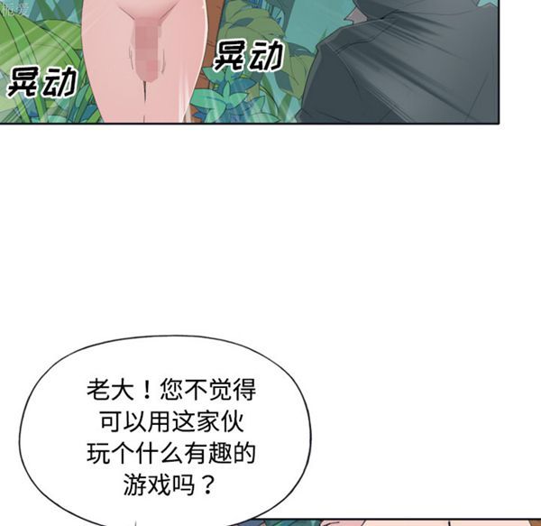 15少女漂流记 第30话 第48页