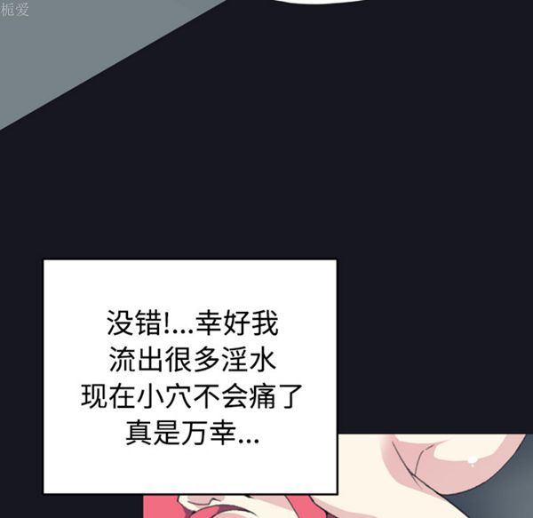 15少女漂流记 第30话 第25页