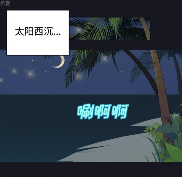 15少女漂流记 第30话 第32页
