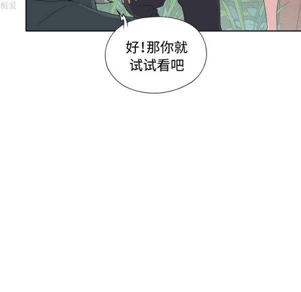 15少女漂流记 第30话 第51页