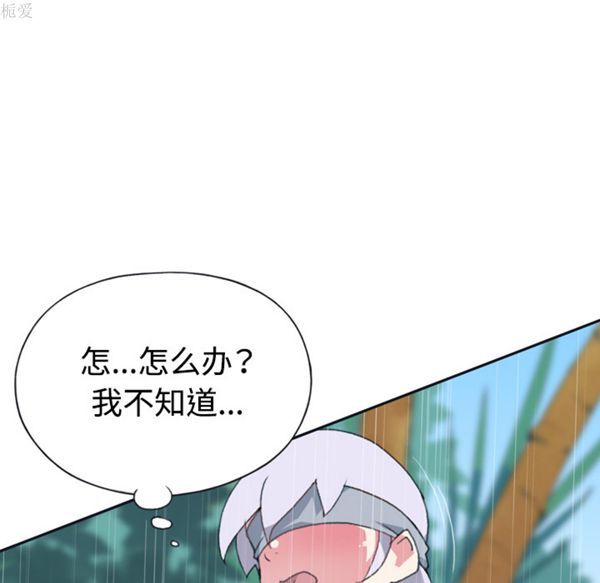 15少女漂流记 第30话 第74页