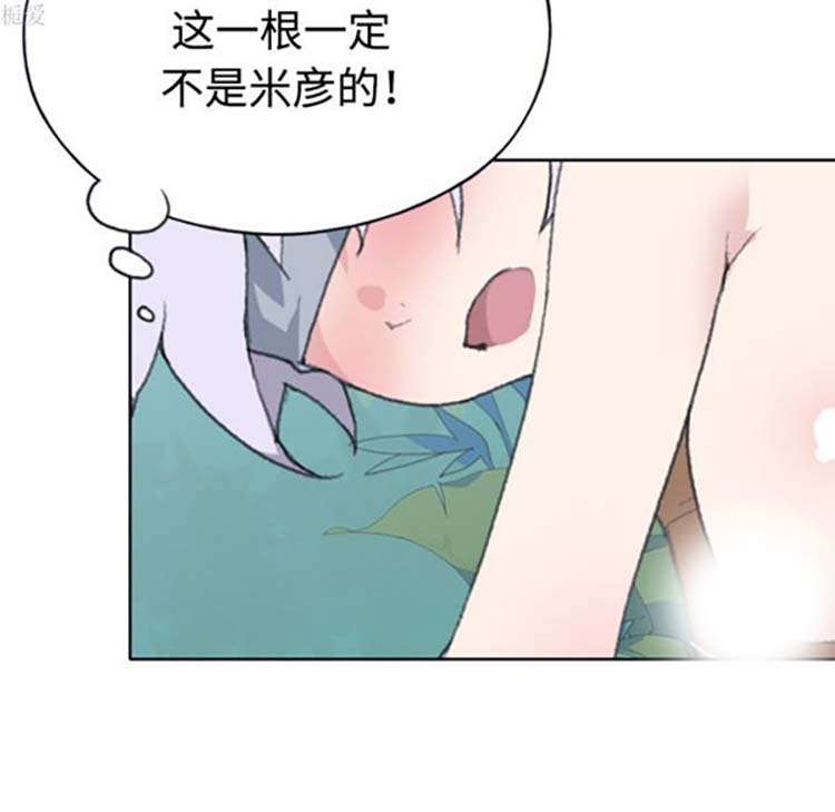 15少女漂流记 第30话 第80页