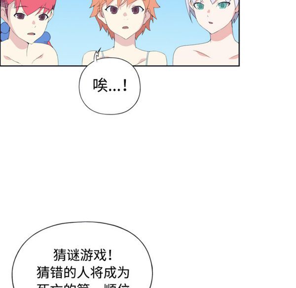 15少女漂流记 第30话 第57页