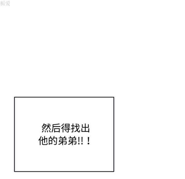 15少女漂流记 第30话 第64页