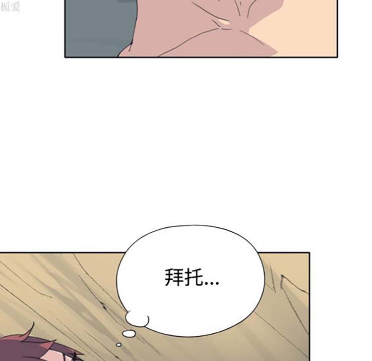 15少女漂流记 第30话 第83页