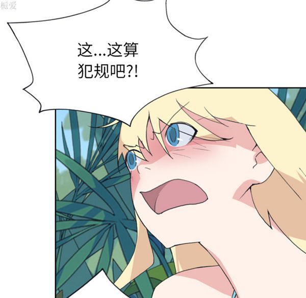 15少女漂流记 第33话 第15页
