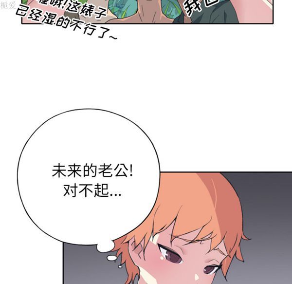 15少女漂流记 第33话 第22页