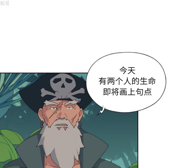 15少女漂流记 第33话 第25页
