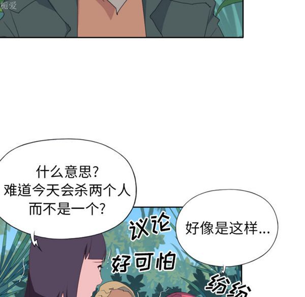 15少女漂流记 第33话 第26页