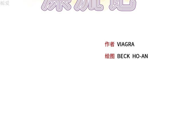 15少女漂流记 第33话 第3页