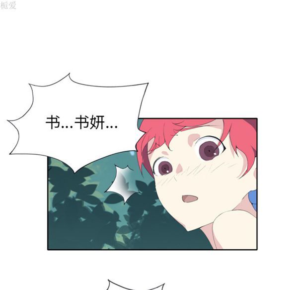 15少女漂流记 第33话 第14页