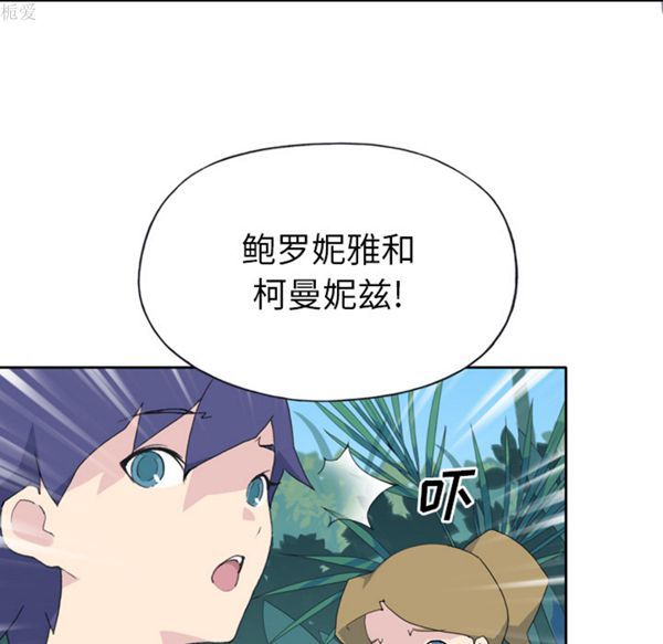 15少女漂流记 第33话 第30页