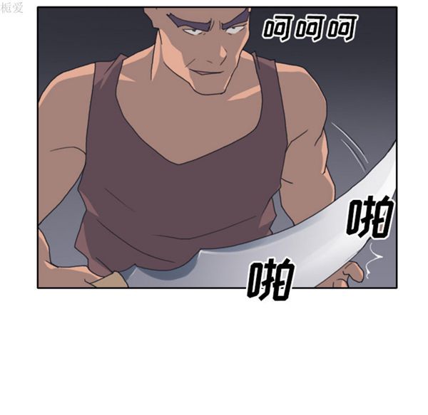 15少女漂流记 第33话 第32页
