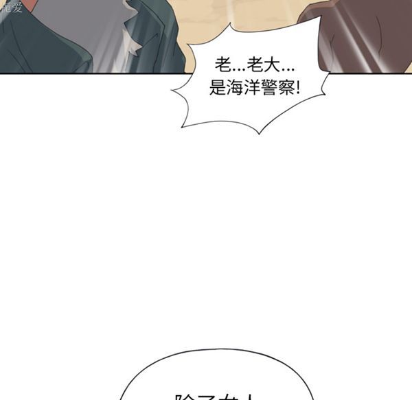 15少女漂流记 第33话 第47页