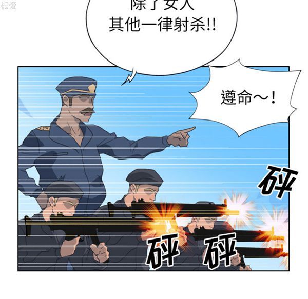 15少女漂流记 第33话 第48页
