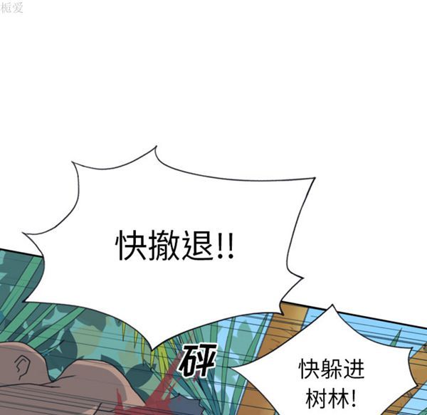 15少女漂流记 第33话 第49页