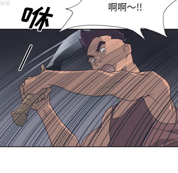 15少女漂流记 第33话 第34页