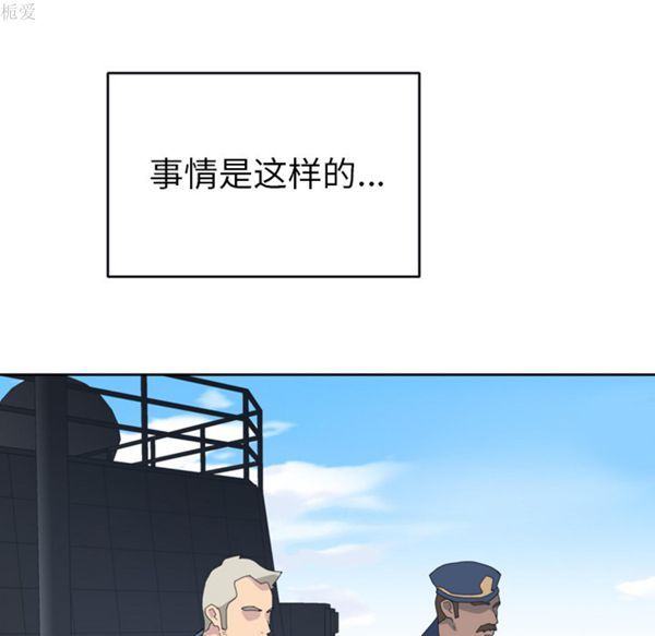 15少女漂流记 第33话 第53页