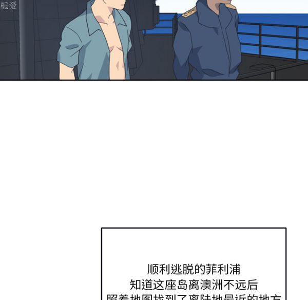 15少女漂流记 第33话 第54页