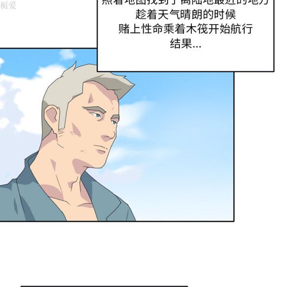 15少女漂流记 第33话 第55页