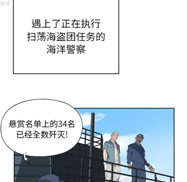 15少女漂流记 第33话 第56页