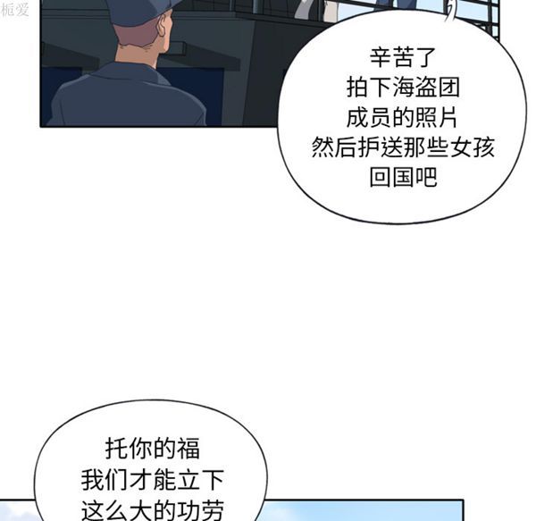 15少女漂流记 第33话 第57页