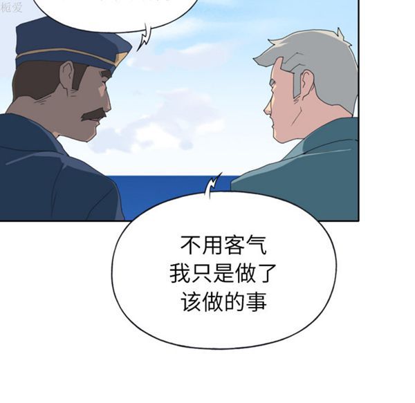 15少女漂流记 第33话 第58页