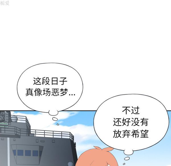 15少女漂流记 第33话 第64页
