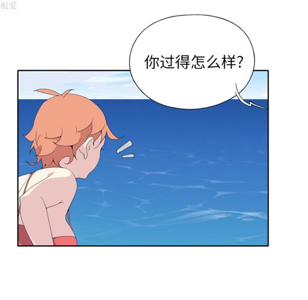 15少女漂流记 第33话 第66页
