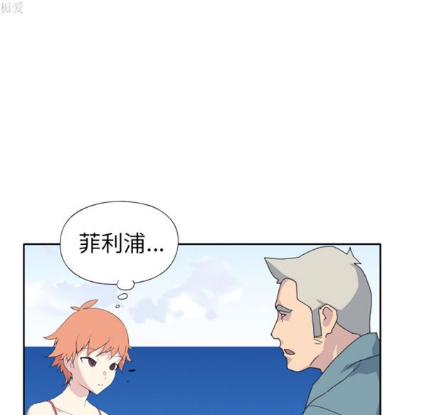 15少女漂流记 第33话 第67页