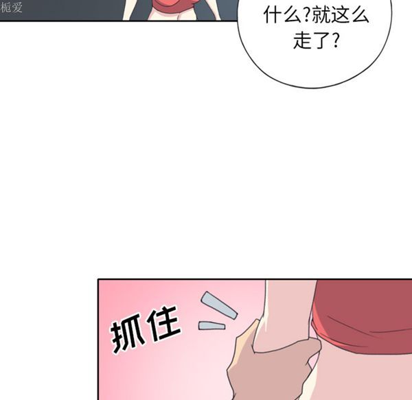 15少女漂流记 第33话 第71页