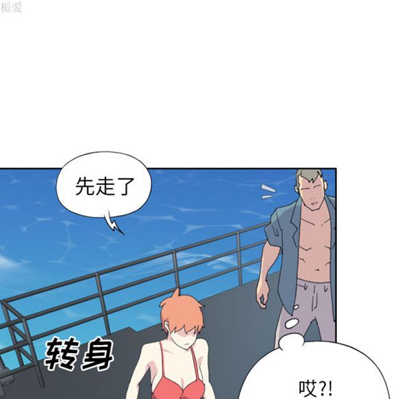 15少女漂流记 第33话 第70页