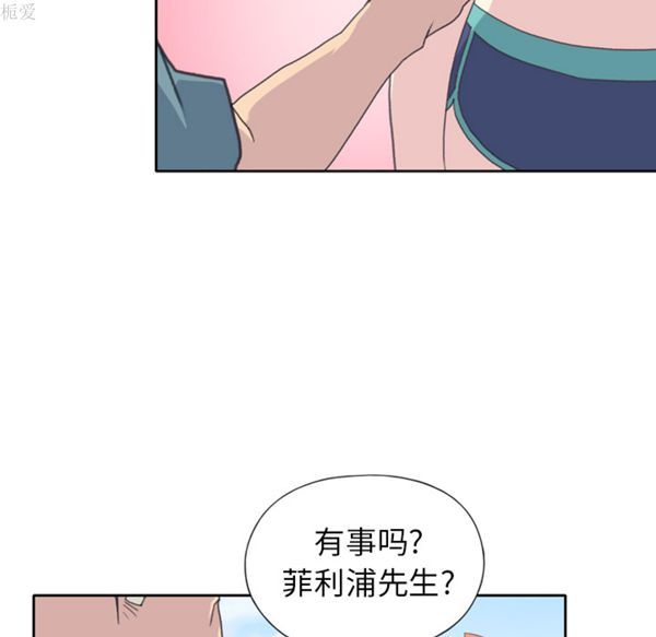 15少女漂流记 第33话 第72页