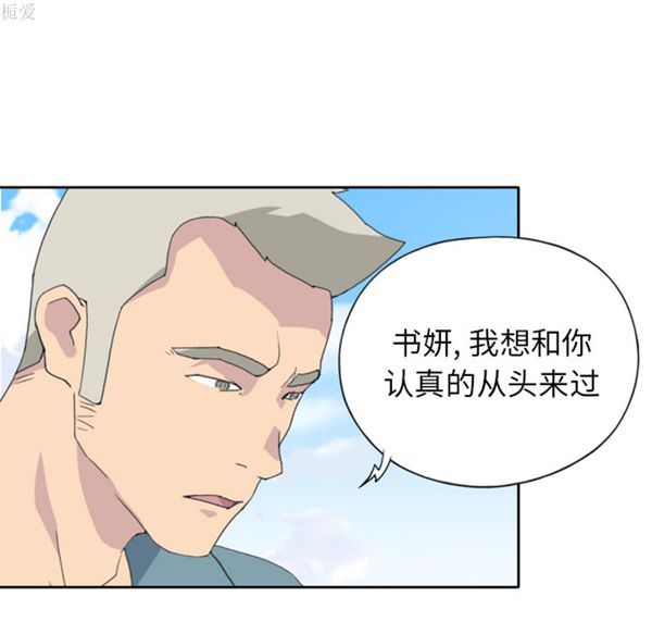 15少女漂流记 第33话 第75页