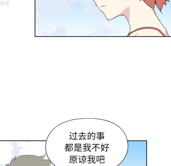 15少女漂流记 第33话 第77页