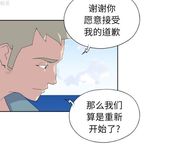 15少女漂流记 第33话 第80页