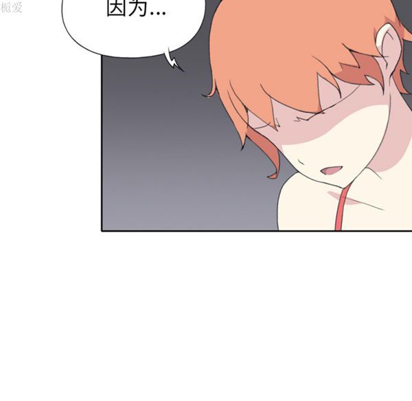 15少女漂流记 第33话 第86页