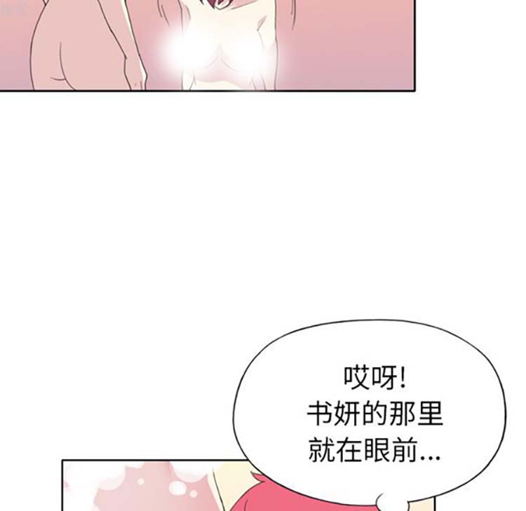 15少女漂流记 第36话 第17页