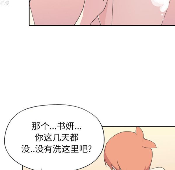 15少女漂流记 第36话 第20页